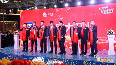 中商&middot;世界里购物中心落地，大家居大消费打造w88优德第二增长曲线